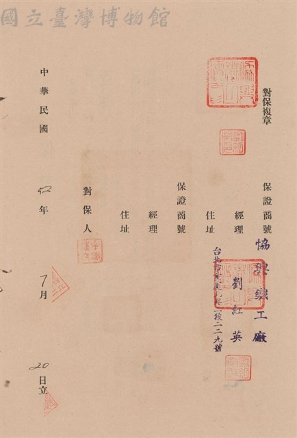 工程合同藏品圖，第1張