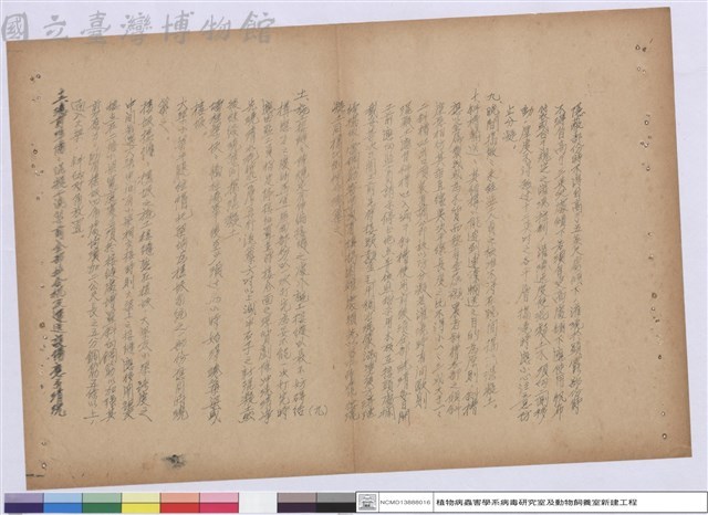施工說明書藏品圖，第1張