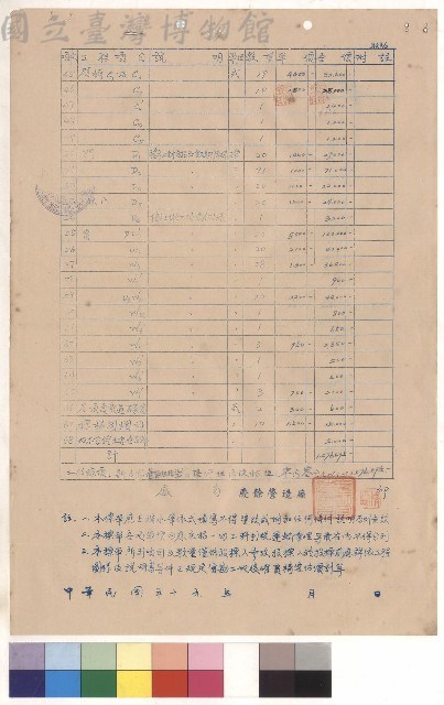 教職員宿舍新建工程，教3/3藏品圖，第1張