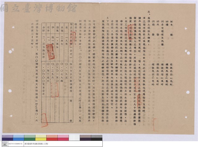 施工說明書藏品圖，第1張