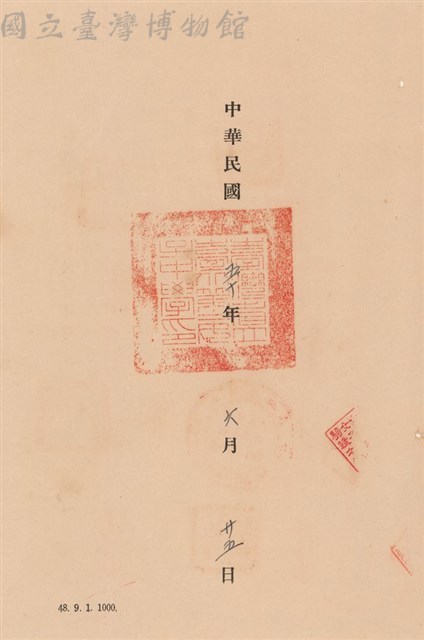 工程合同藏品圖，第1張