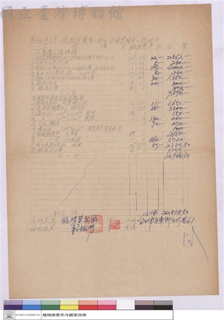 工程標單藏品圖，第1張