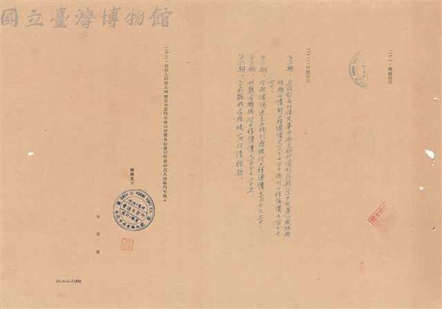 工程投標須知藏品圖，第1張