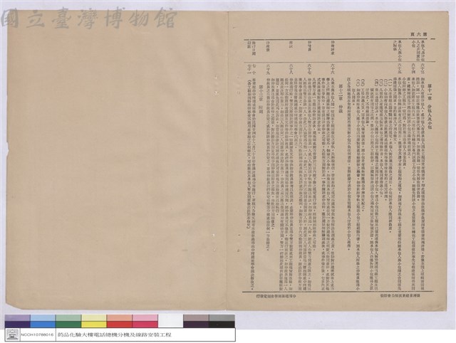 建築章程藏品圖，第1張