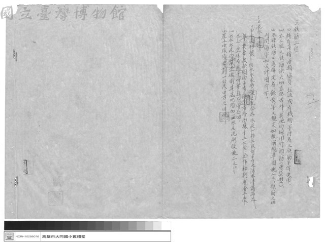 工程合約藏品圖，第1張
