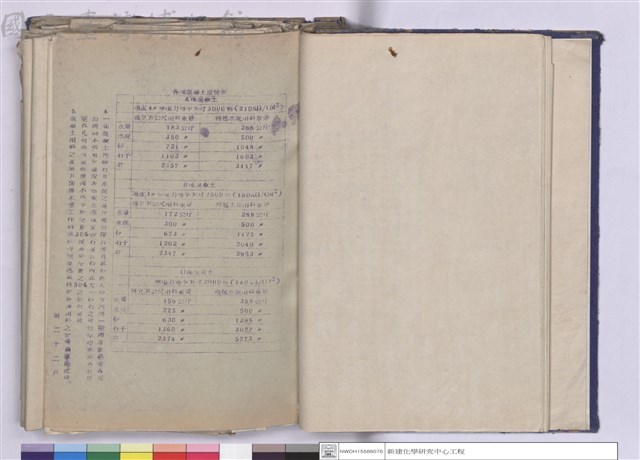 施工說明書藏品圖，第1張