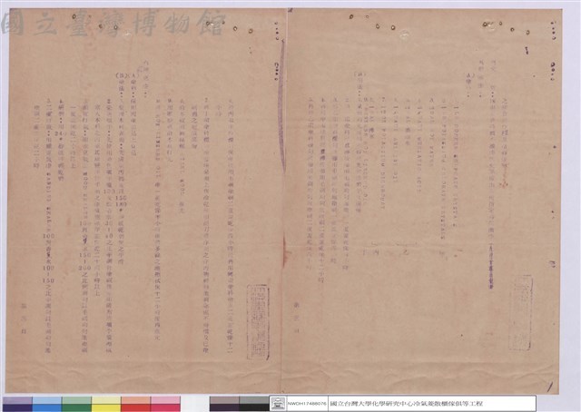 施工說明書藏品圖，第1張