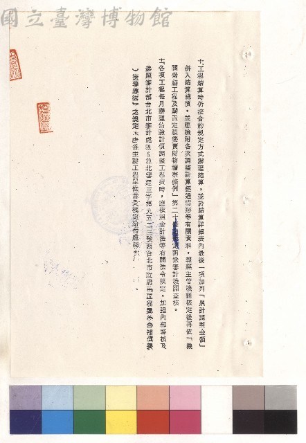條文十~十一藏品圖，第1張