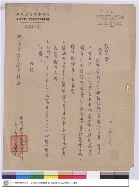 (便條)藏品圖，第1張