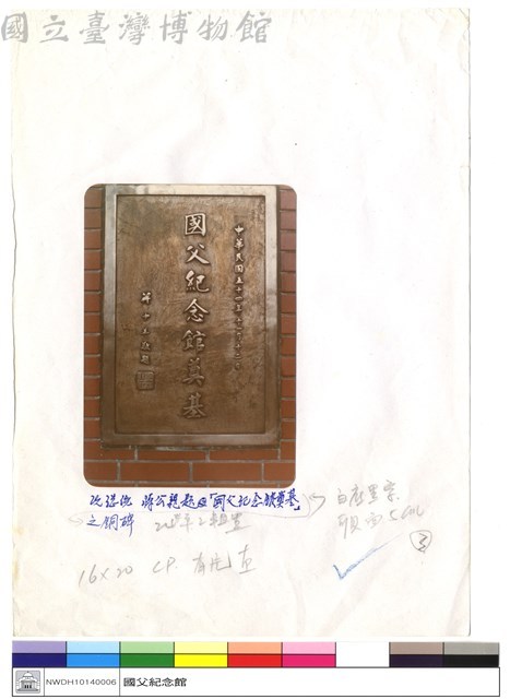 N/A藏品圖，第1張