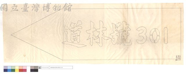 N/A藏品圖，第1張