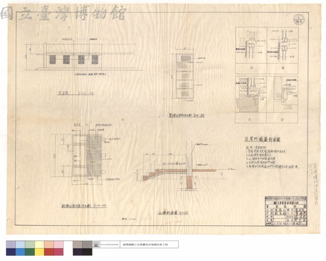 背面圖、新增百叶窗,紗門,百葉防風窗剖面圖、山牆斷面圖藏品圖，第1張