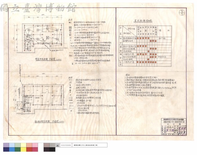 電氣照明,給排水衛生設備平面圖、室內粉飾明細表藏品圖，第1張