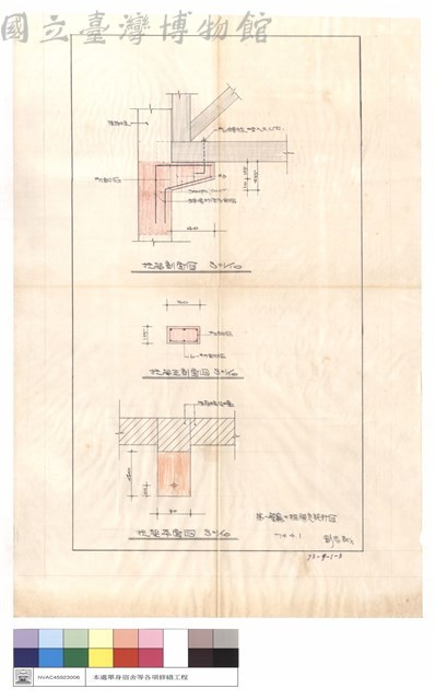 第一餐廳工程補充設計圖藏品圖，第1張