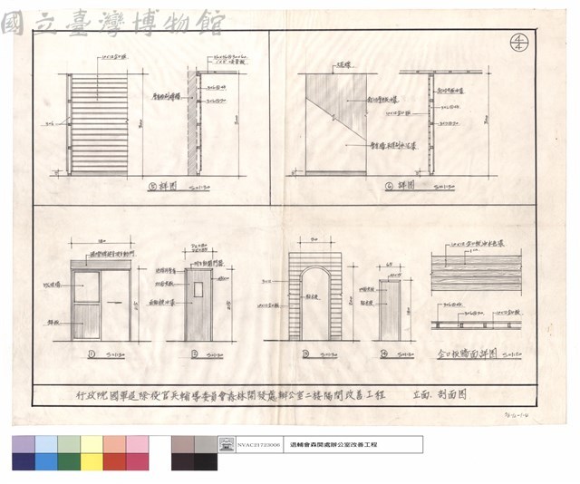 辦公室二楼隔間改善工程立面、剖面圖藏品圖，第1張