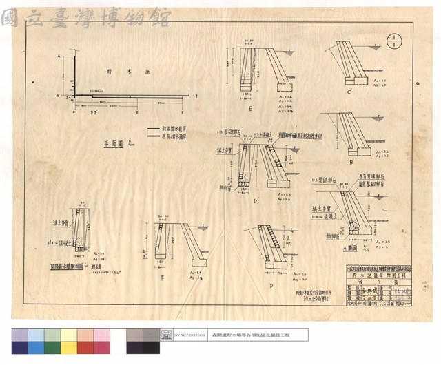平面圖、間隔截水牆斷面圖、A~F斷面藏品圖，第1張