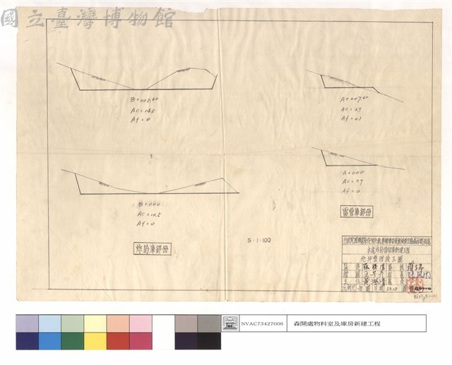 炸葯庫部份、雷管庫部份藏品圖，第1張