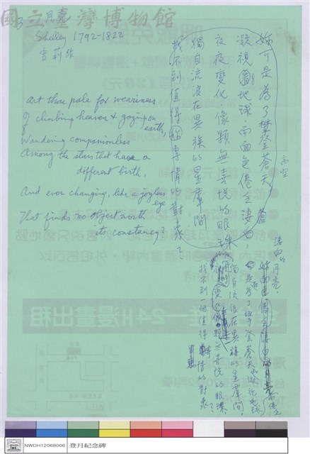 (登月資料)藏品圖，第1張