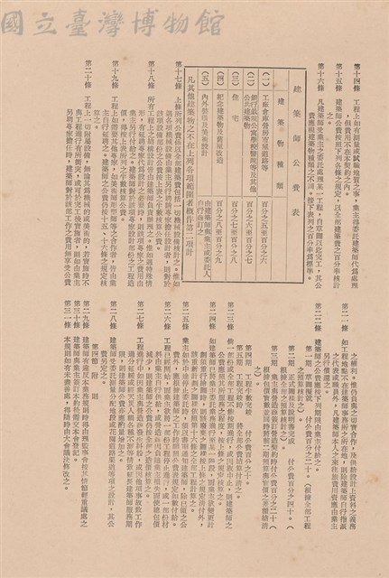 工程委託契約藏品圖，第1張