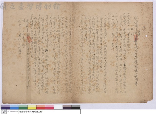 施工說明書藏品圖，第1張
