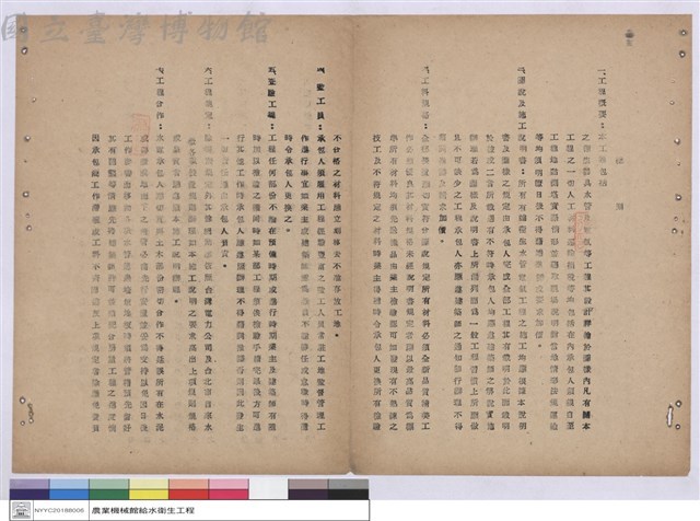 施工說明書藏品圖，第1張