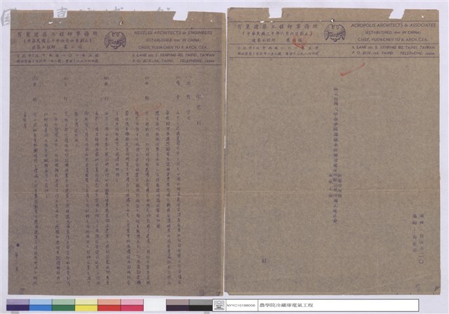 施工說明書(封面)藏品圖，第1張