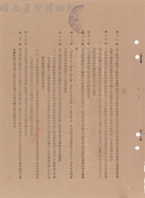 工程合同藏品圖，第1張
