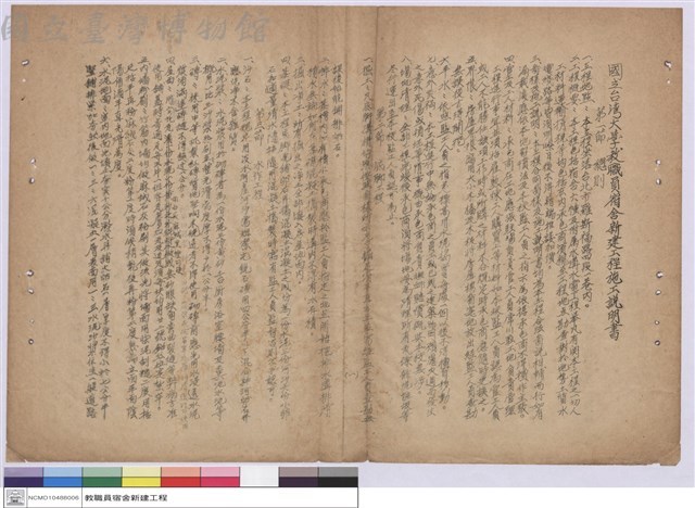 施工說明書藏品圖，第1張
