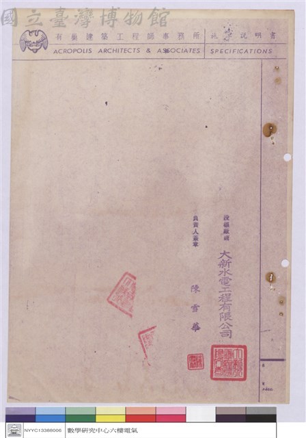 工程投標須知藏品圖，第1張