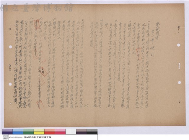 施工說明書藏品圖，第1張