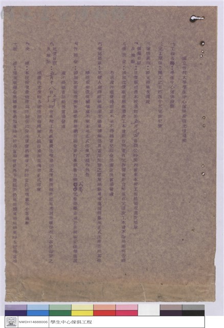 設備比價須知藏品圖，第1張