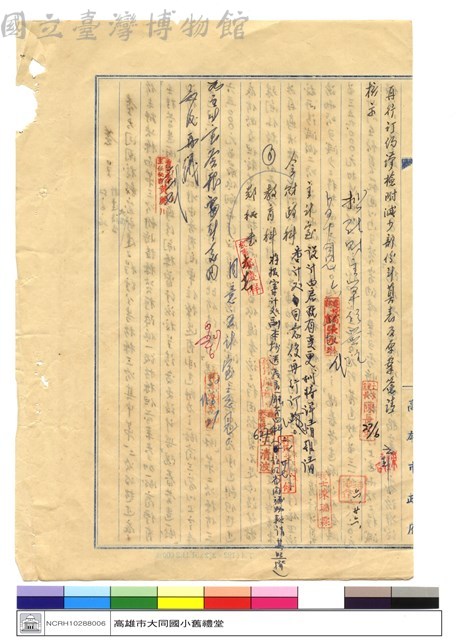 工程合約藏品圖，第1張