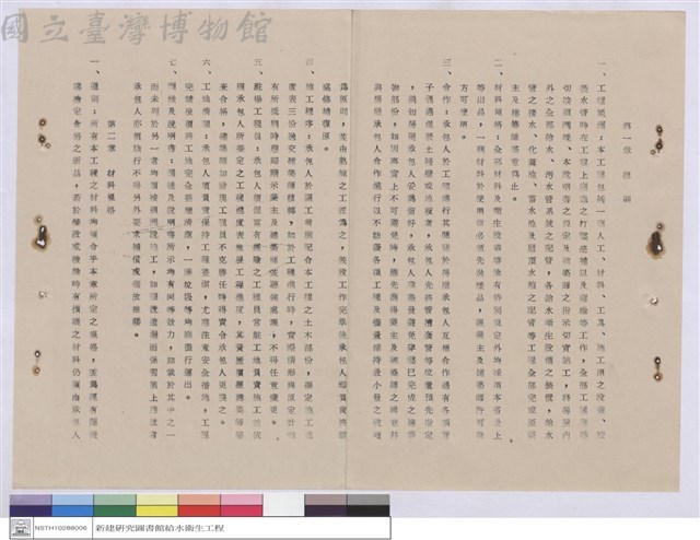 施工說明書藏品圖，第1張