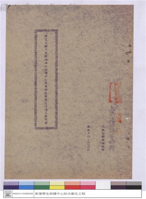 施工說明書藏品圖，第1張