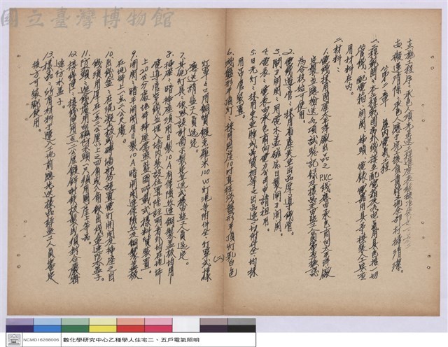 施工說明書藏品圖，第1張