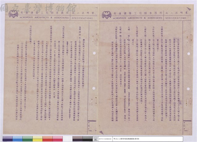 施工說明書藏品圖，第1張
