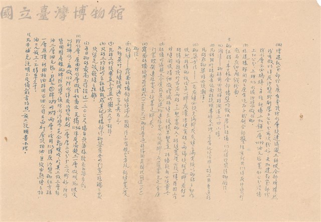 工程補充說明書藏品圖，第1張