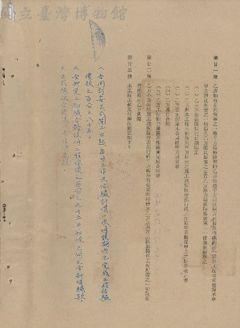 第廿一條藏品圖，第1張
