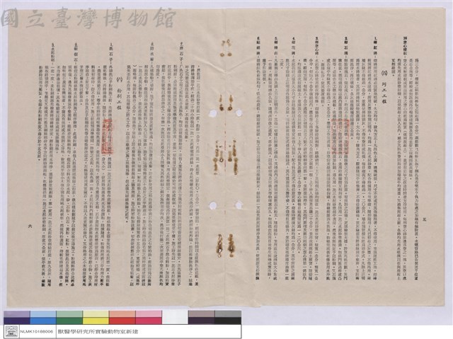 施工說明書藏品圖，第1張