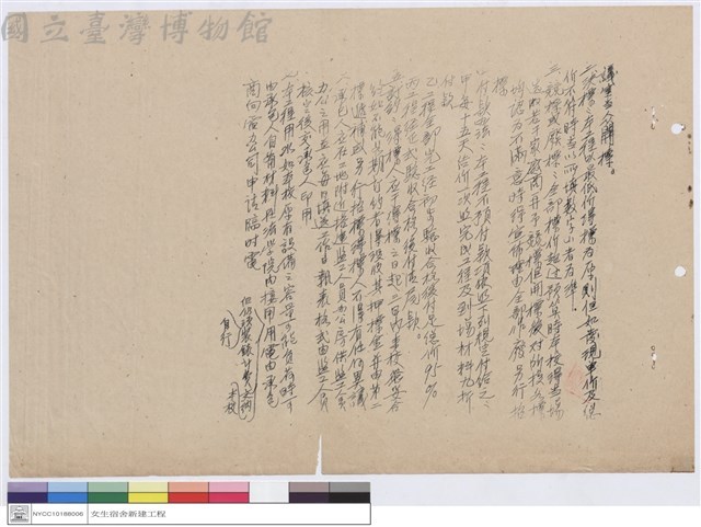 投標須知藏品圖，第1張