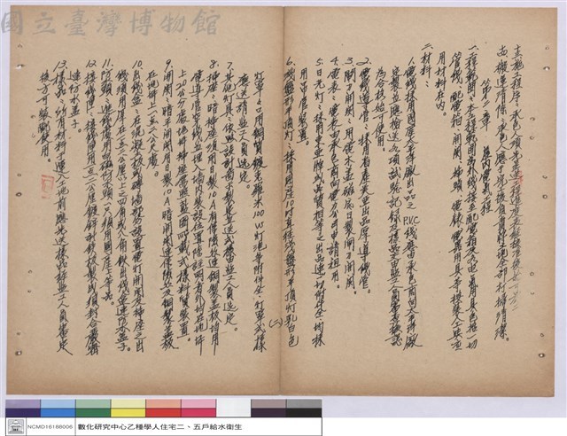 施工說明書藏品圖，第1張