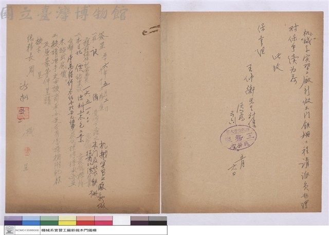 簽呈藏品圖，第1張