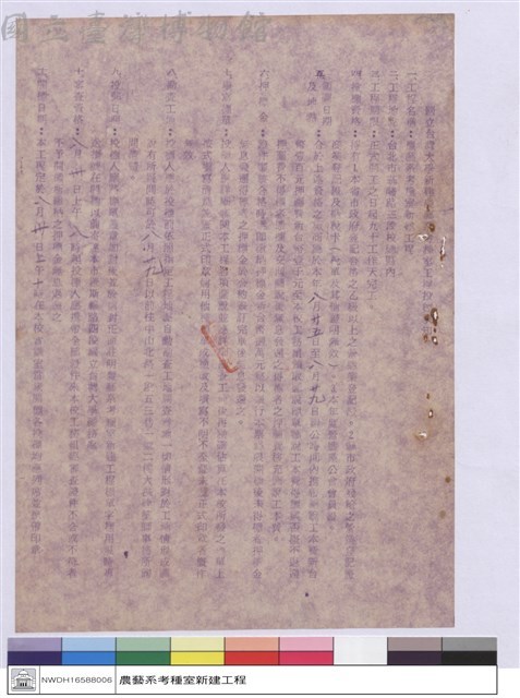 工程投標須知藏品圖，第1張