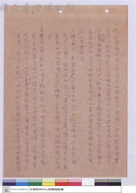 投標須知藏品圖，第1張