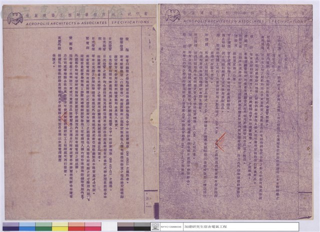 施工說明書藏品圖，第1張