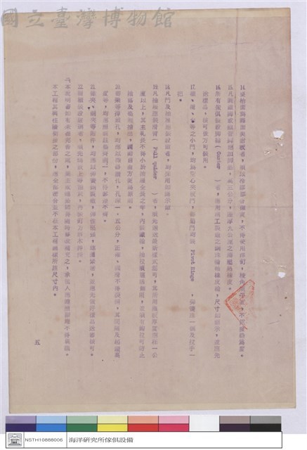 施工說明書藏品圖，第1張