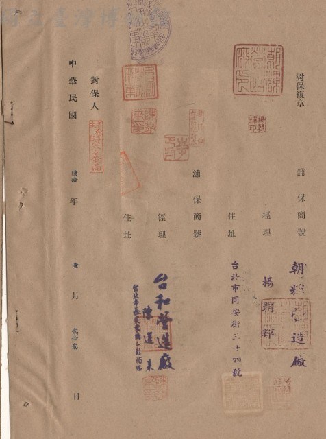 對保複章藏品圖，第1張