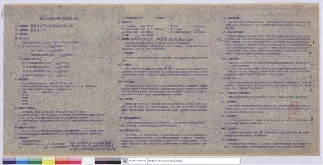 工程投標須知藏品圖，第1張