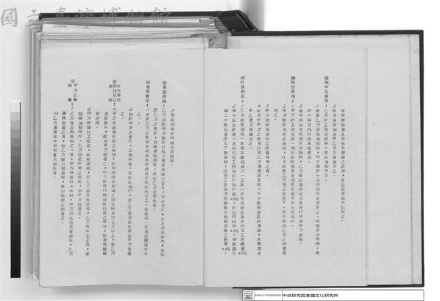 工程合約藏品圖，第1張