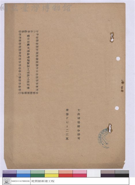 施工說明書藏品圖，第1張